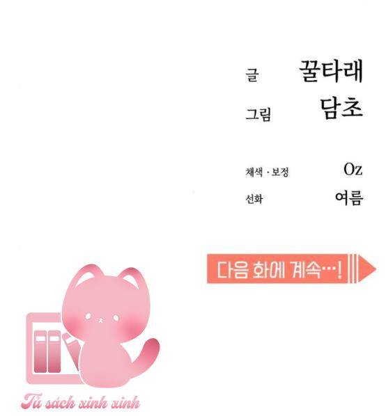 Lớ Ngớ Vớ Phải Tình Yêu Chapter 44 - Trang 2