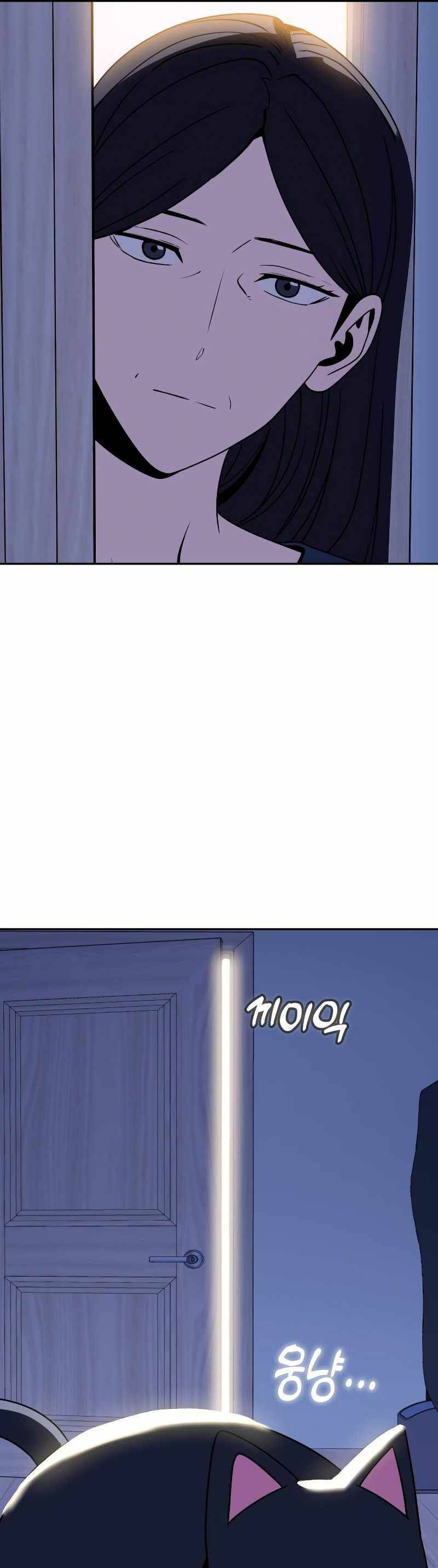 Lớ Ngớ Vớ Phải Tình Yêu Chapter 54.2 - Trang 2