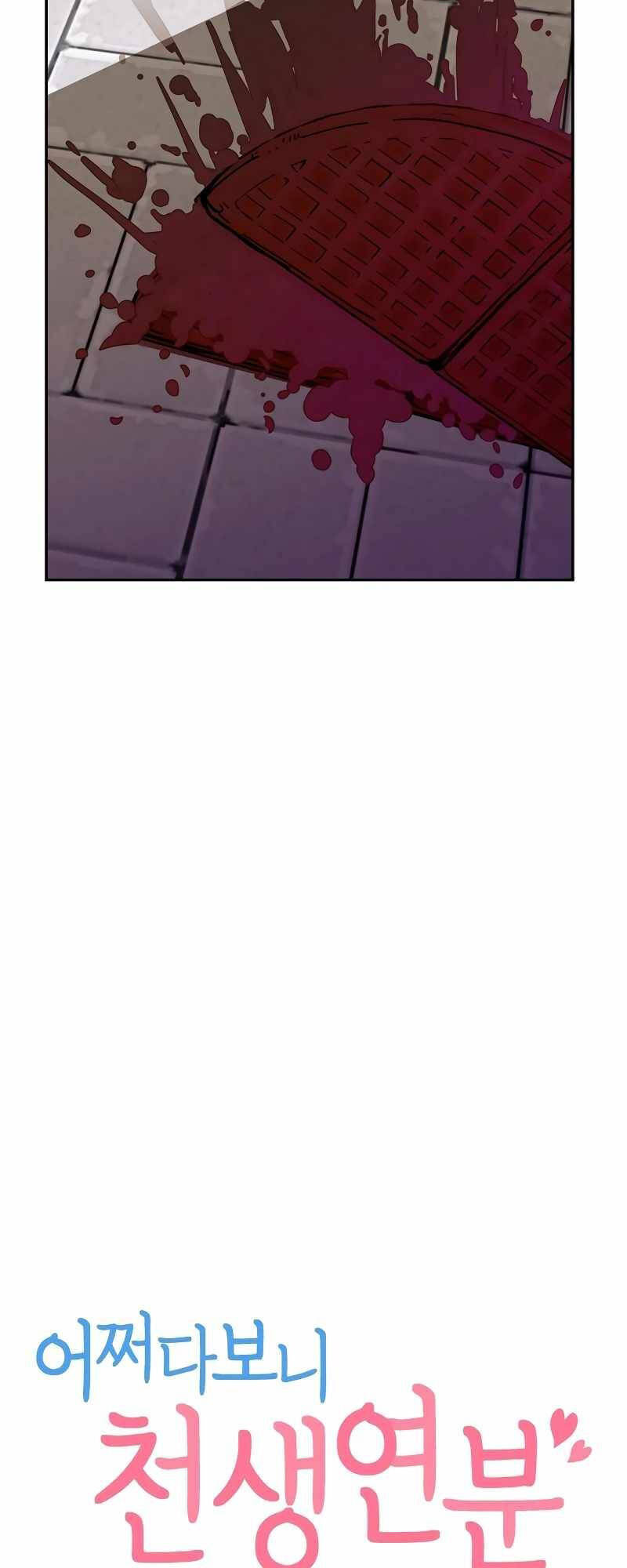 Lớ Ngớ Vớ Phải Tình Yêu Chapter 59.1 - Trang 2