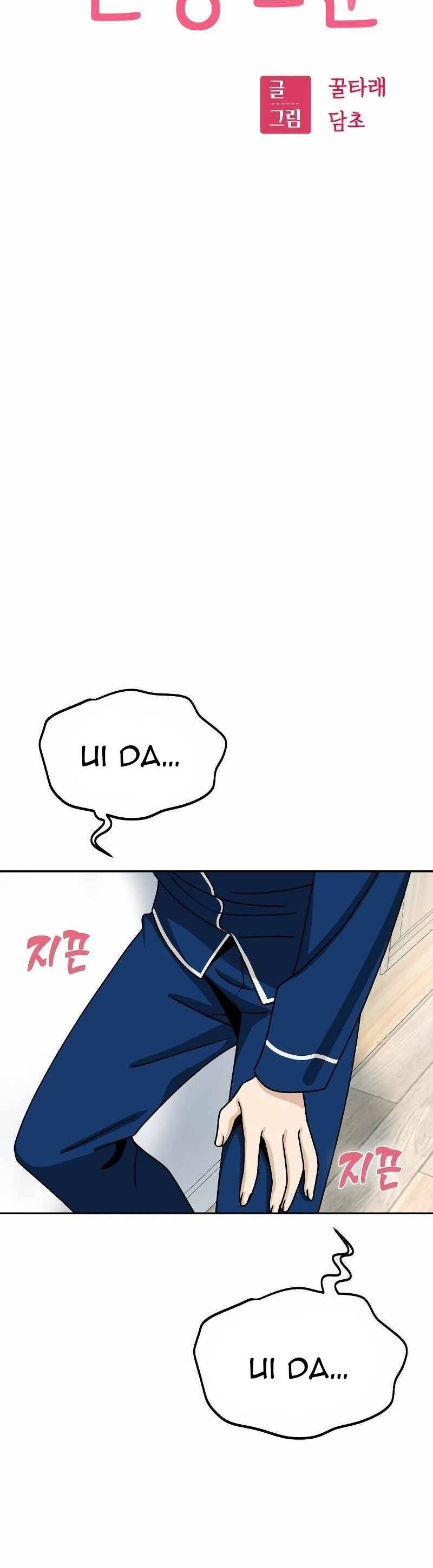 Lớ Ngớ Vớ Phải Tình Yêu Chapter 61.1 - Trang 2