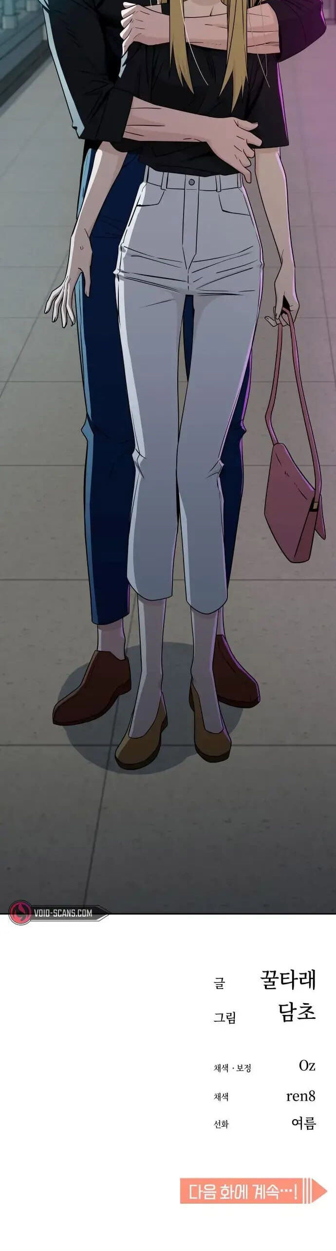 Lớ Ngớ Vớ Phải Tình Yêu Chapter 67.2 - Trang 2