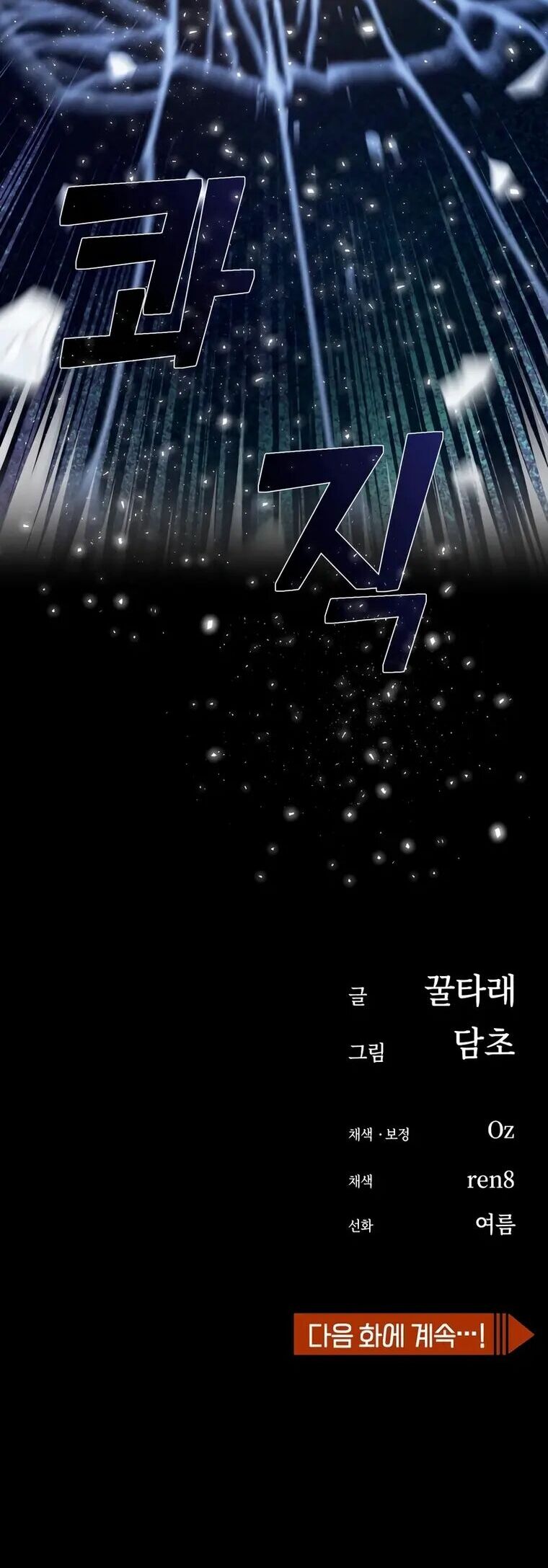 Lớ Ngớ Vớ Phải Tình Yêu Chapter 72.2 - Trang 2