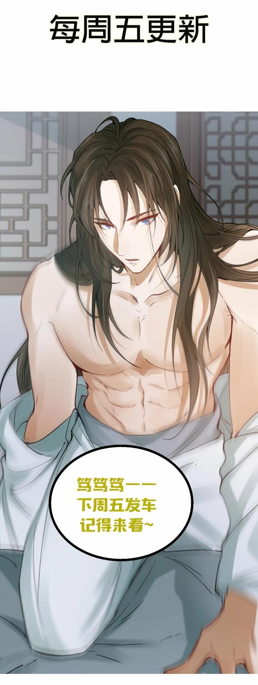 Loạn Thế Vi Vương Chapter 10 - Trang 2