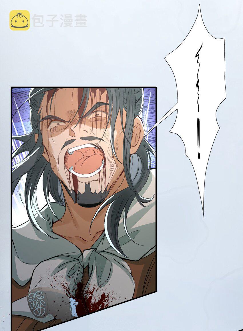 Loạn Thế Vi Vương Chapter 18.2 - Trang 2