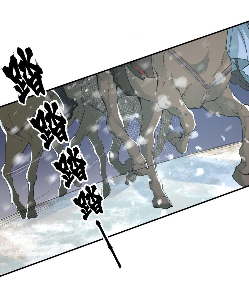 Loạn Thế Vi Vương Chapter 19.1 - Trang 2