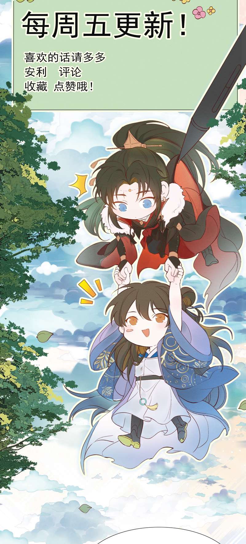 Loạn Thế Vi Vương Chapter 35 - Trang 2