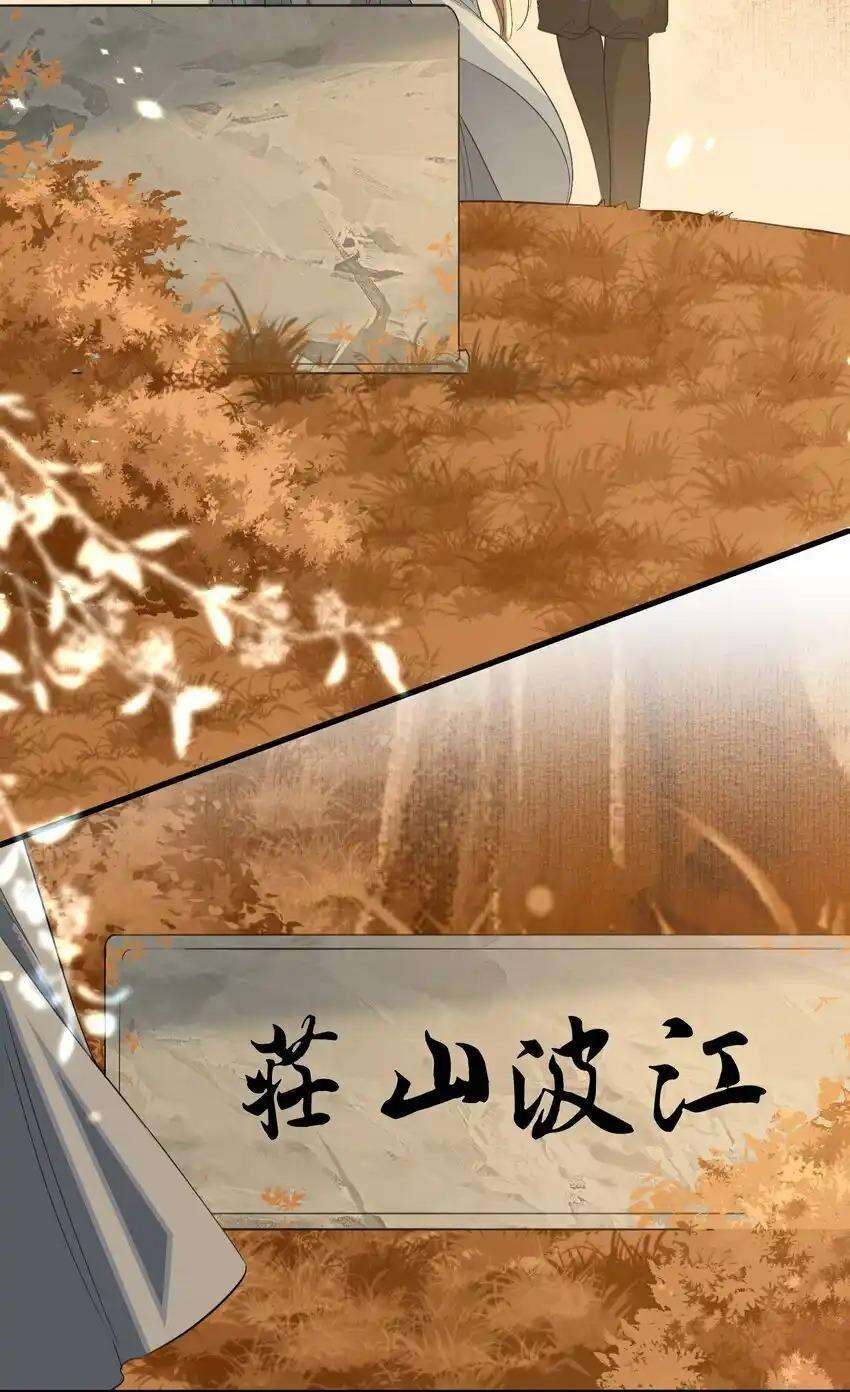 Loạn Thế Vi Vương Chapter 77 - Trang 2