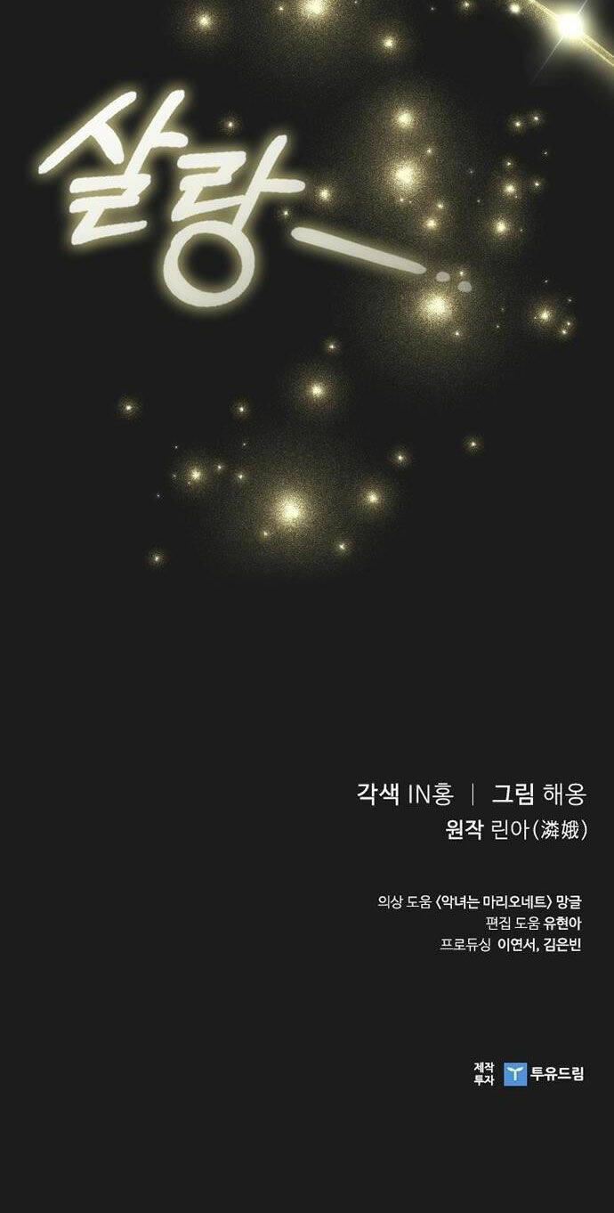 Lời Mời Gọi Của Hậu Cung Chapter 0 - Trang 2