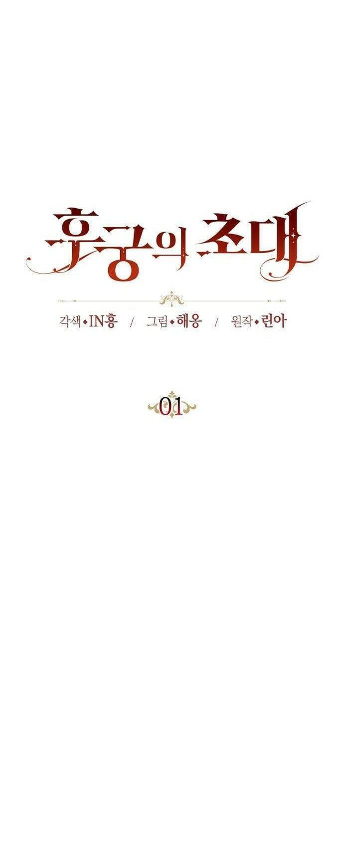 Lời Mời Gọi Của Hậu Cung Chapter 1.1 - Trang 2