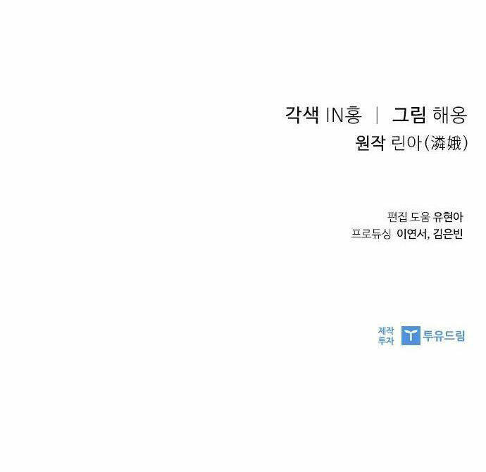 Lời Mời Gọi Của Hậu Cung Chapter 2.2 - Trang 2