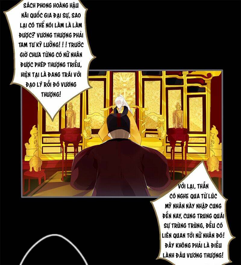 Lời Nguyền Lâu Lan: Bạo Quân Hung Ác Sủng Ái Ta Chapter 32 - Trang 2