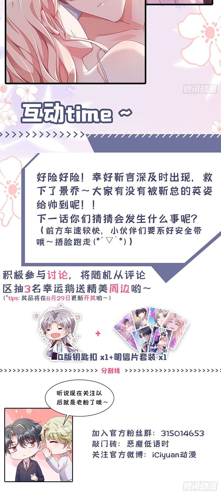 Lời Thì Thầm Của Ác Ma Chapter 10.5 - Trang 2