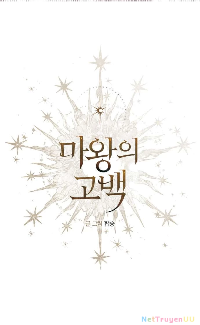 Lời Thú Nhận Của Chúa Tể Bóng Tối Chapter 104 - Trang 2