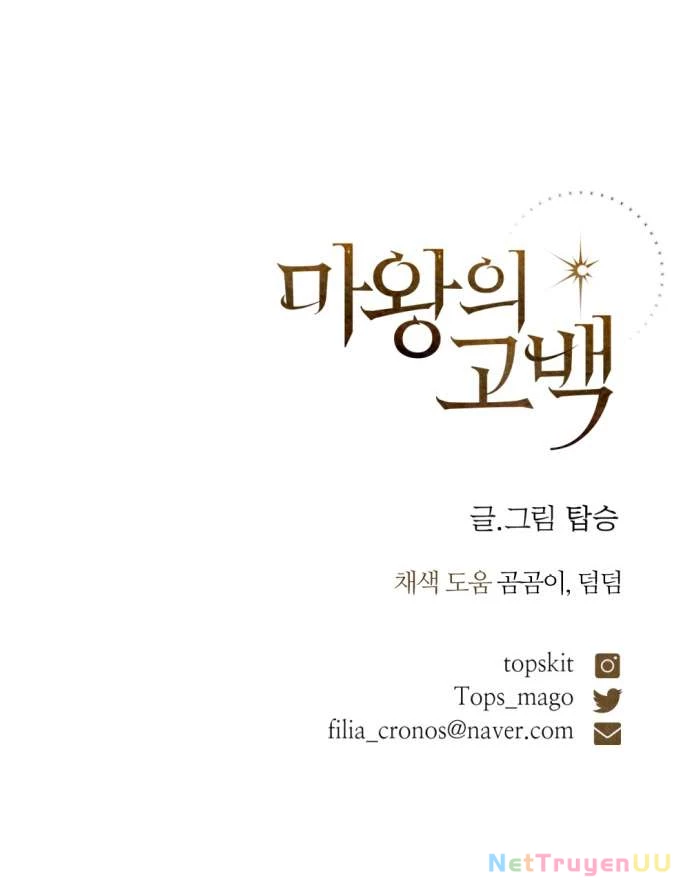 Lời Thú Nhận Của Chúa Tể Bóng Tối Chapter 104 - Trang 2