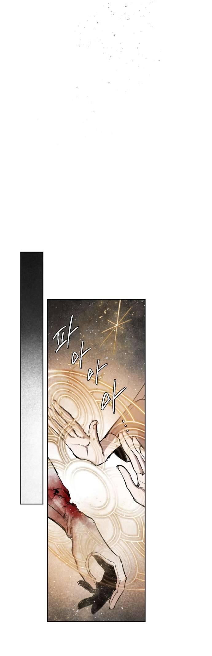 Lời Thú Nhận Của Chúa Tể Bóng Tối Chapter 28 - Trang 2