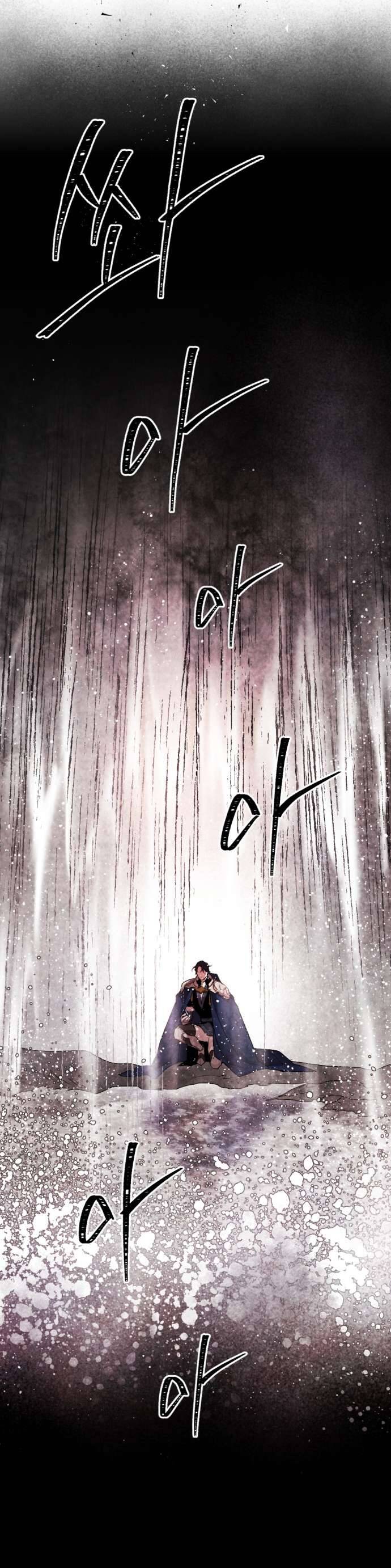 Lời Thú Nhận Của Chúa Tể Bóng Tối Chapter 46 - Trang 2