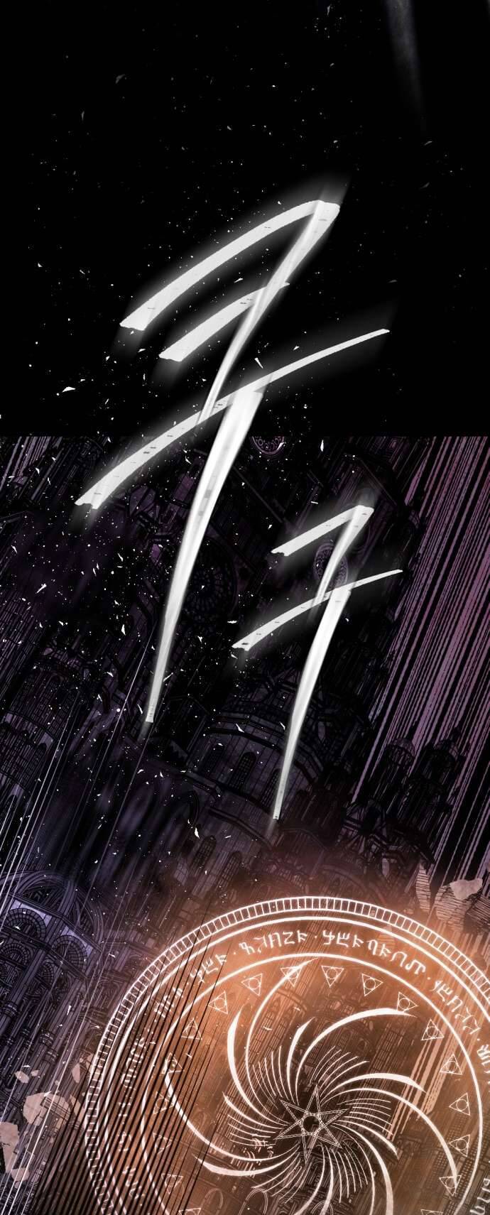 Lời Thú Nhận Của Chúa Tể Bóng Tối Chapter 61 - Trang 2