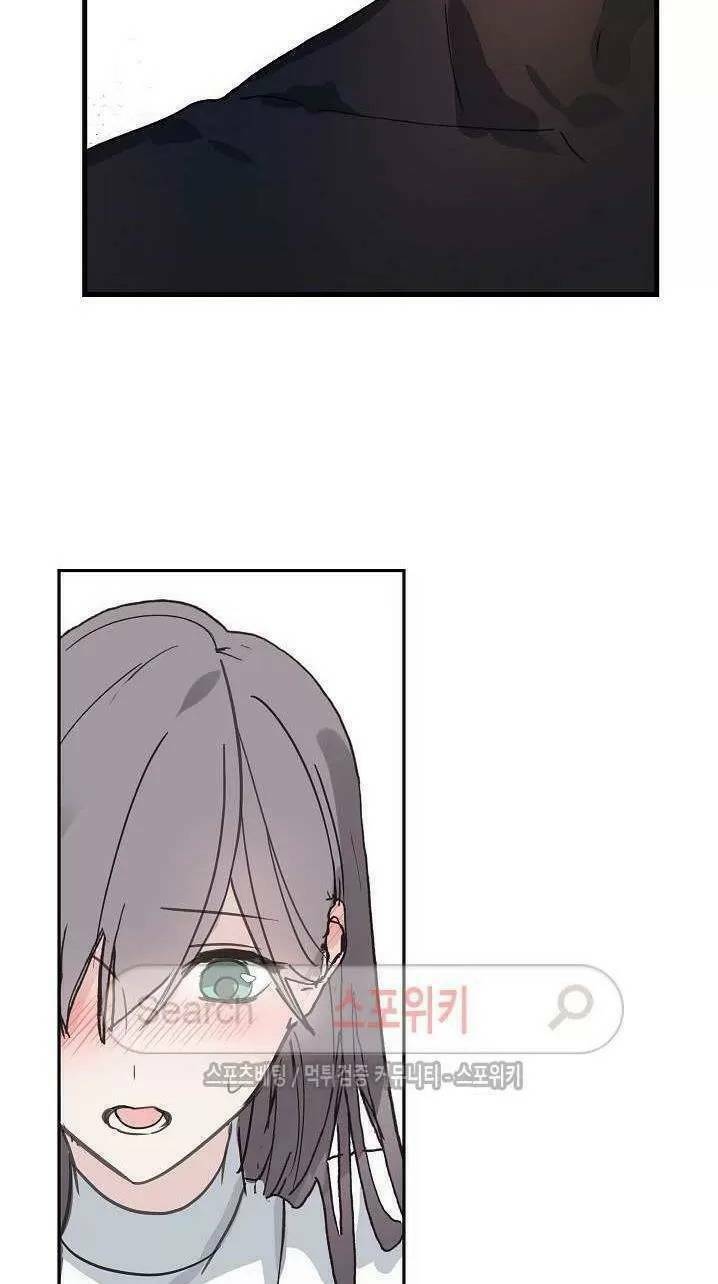 Lời Thú Nhận Nhầm Lẫn Chapter 12 - Trang 2