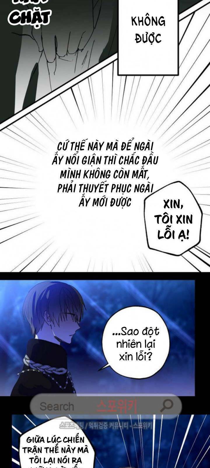 Lời Thú Nhận Nhầm Lẫn Chapter 13 - Trang 2