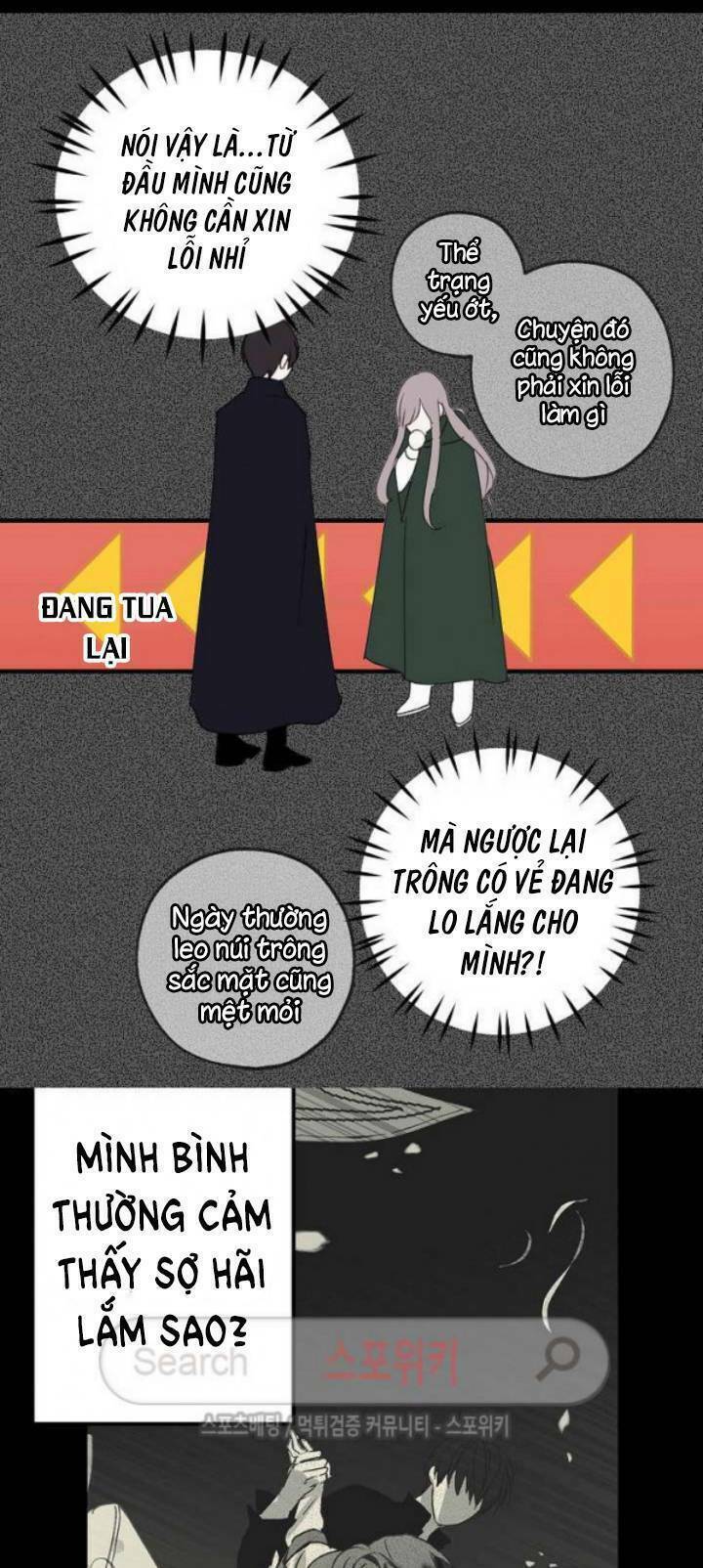 Lời Thú Nhận Nhầm Lẫn Chapter 13 - Trang 2