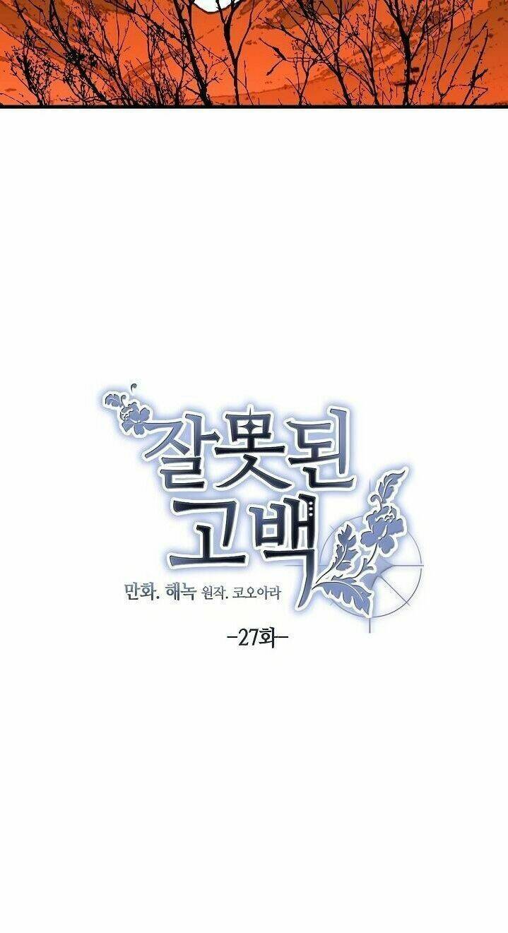Lời Thú Nhận Nhầm Lẫn Chapter 27 - Trang 2