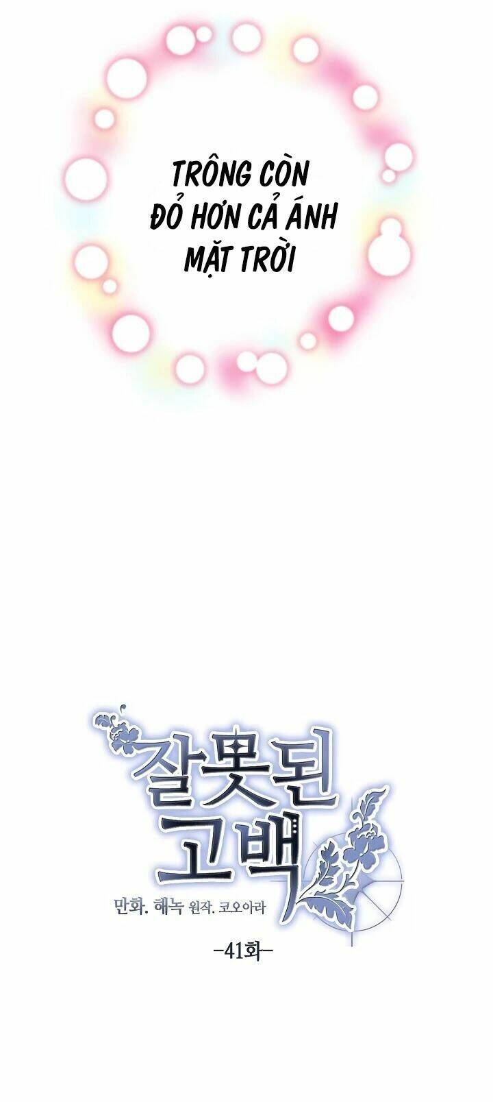 Lời Thú Nhận Nhầm Lẫn Chapter 41 - Trang 2