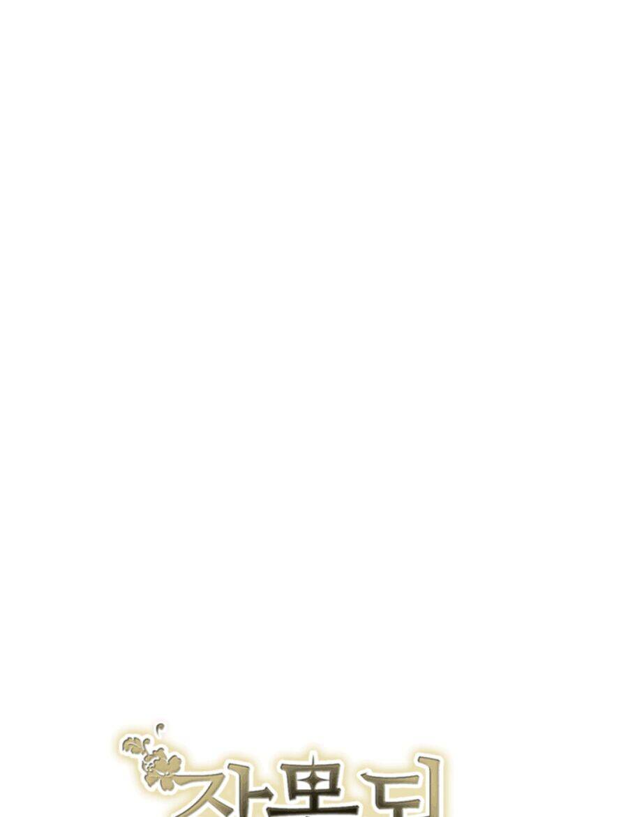 Lời Thú Nhận Nhầm Lẫn Chapter 51 - Trang 2