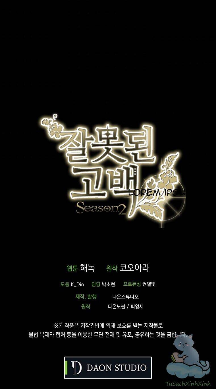 Lời Thú Nhận Nhầm Lẫn Chapter 53 - Trang 2