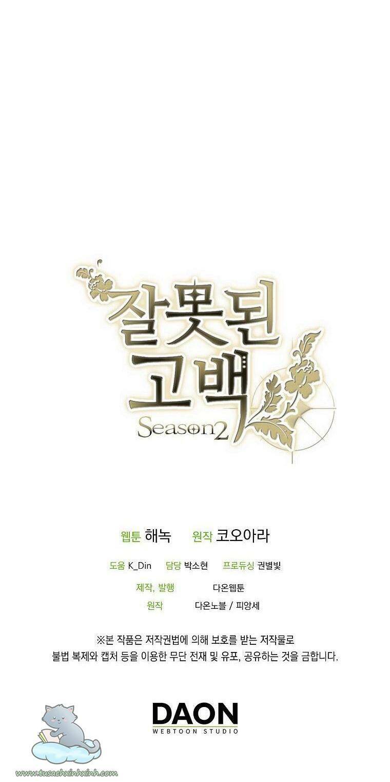 Lời Thú Nhận Nhầm Lẫn Chapter 56 - Trang 2