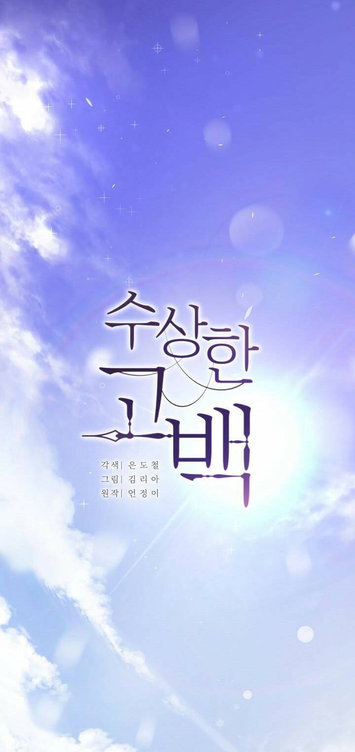 Lời Thú Tội Bí Ẩn Chapter 1 - Trang 2