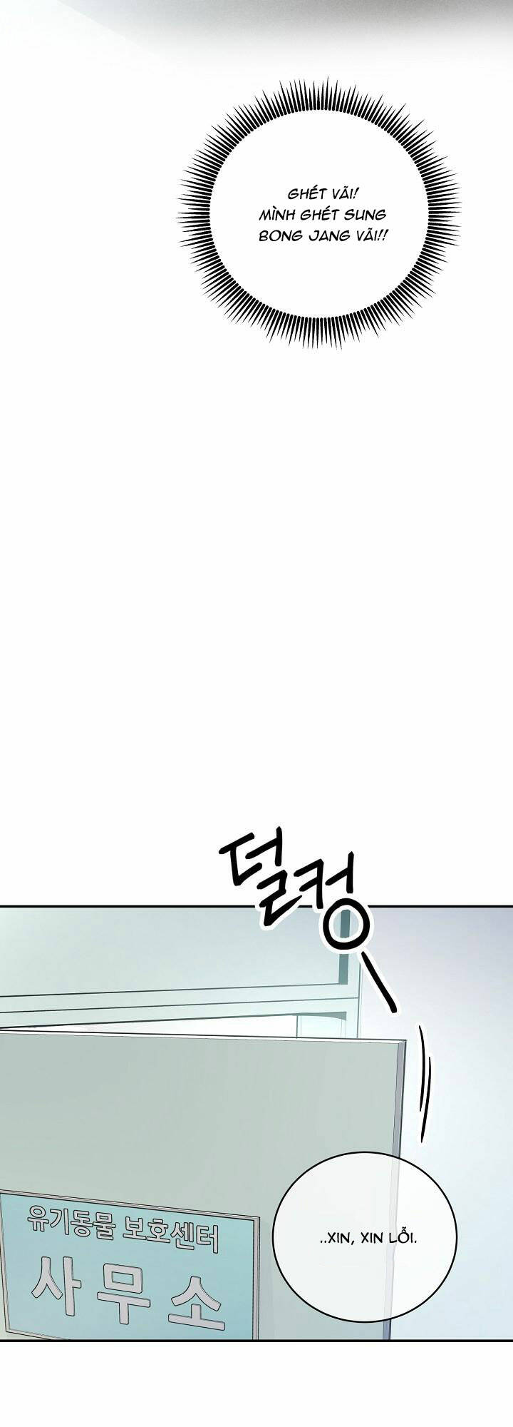 Lời Thú Tội Bí Ẩn Chapter 30 - Trang 2