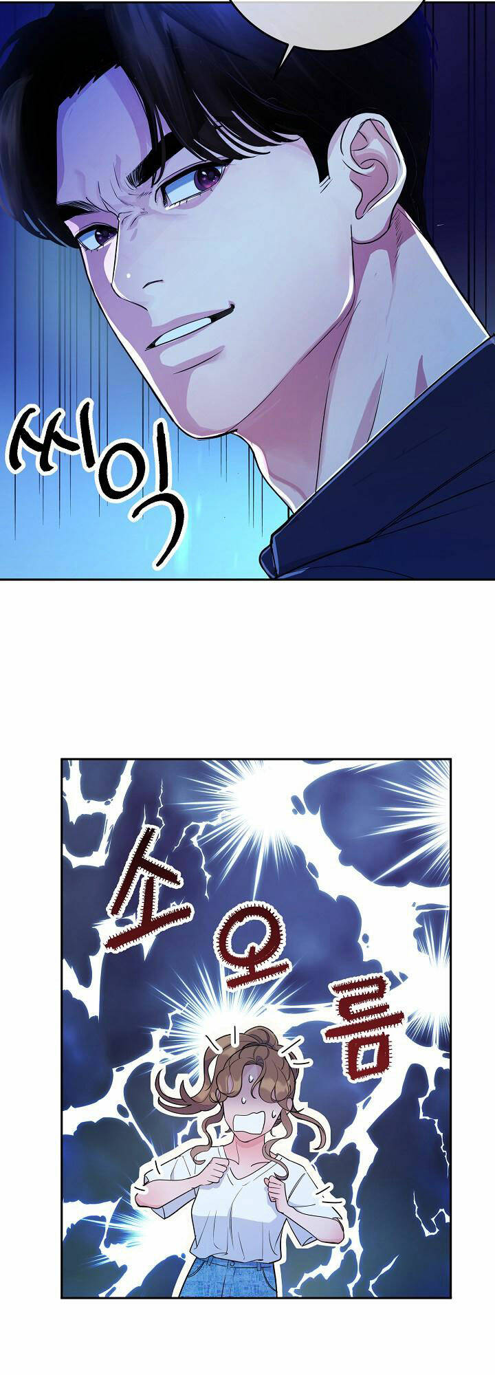 Lời Thú Tội Bí Ẩn Chapter 33 - Trang 2