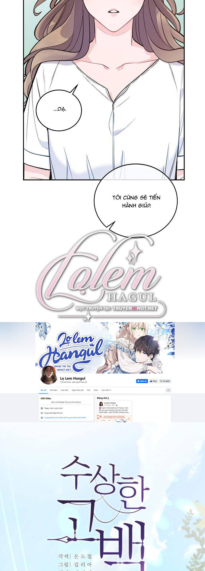 Lời Thú Tội Bí Ẩn Chapter 4 - Trang 2