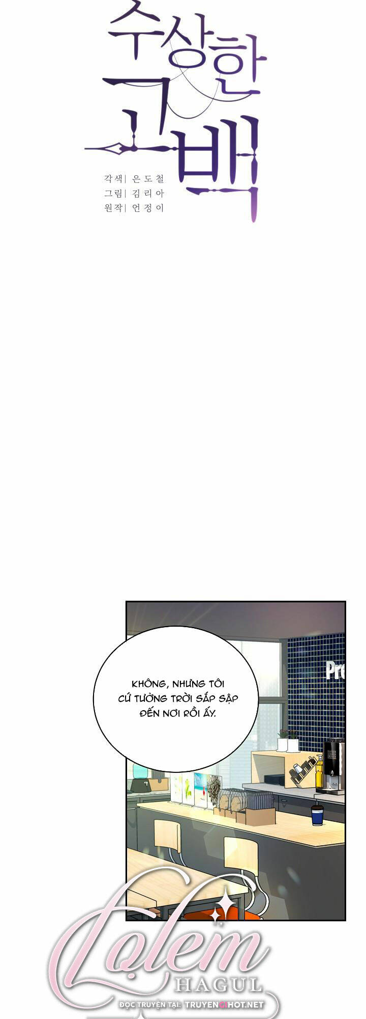 Lời Thú Tội Bí Ẩn Chapter 5 - Trang 2