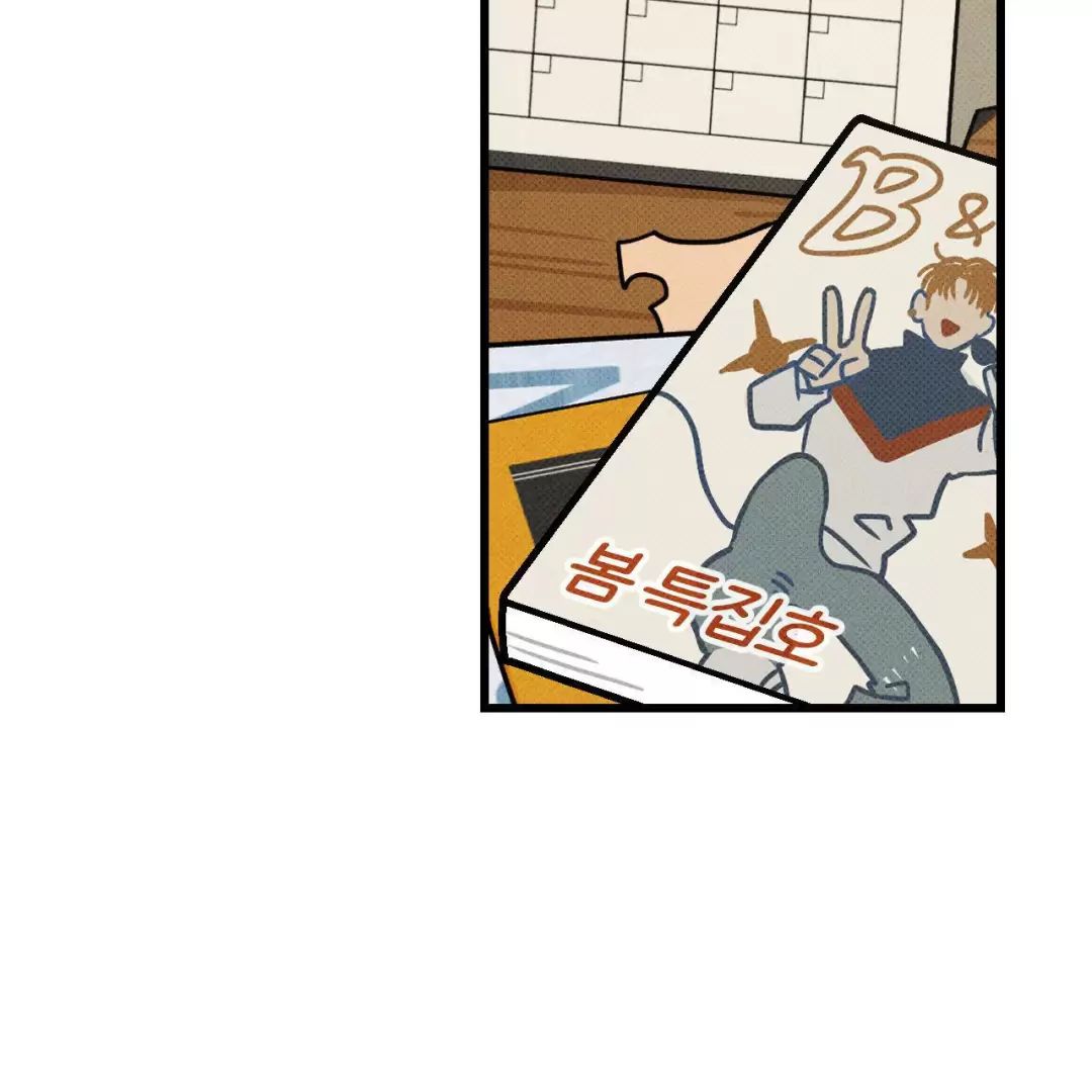 Lời Tỏ Tình Từ Con Số 0 Chapter 1 - Trang 2