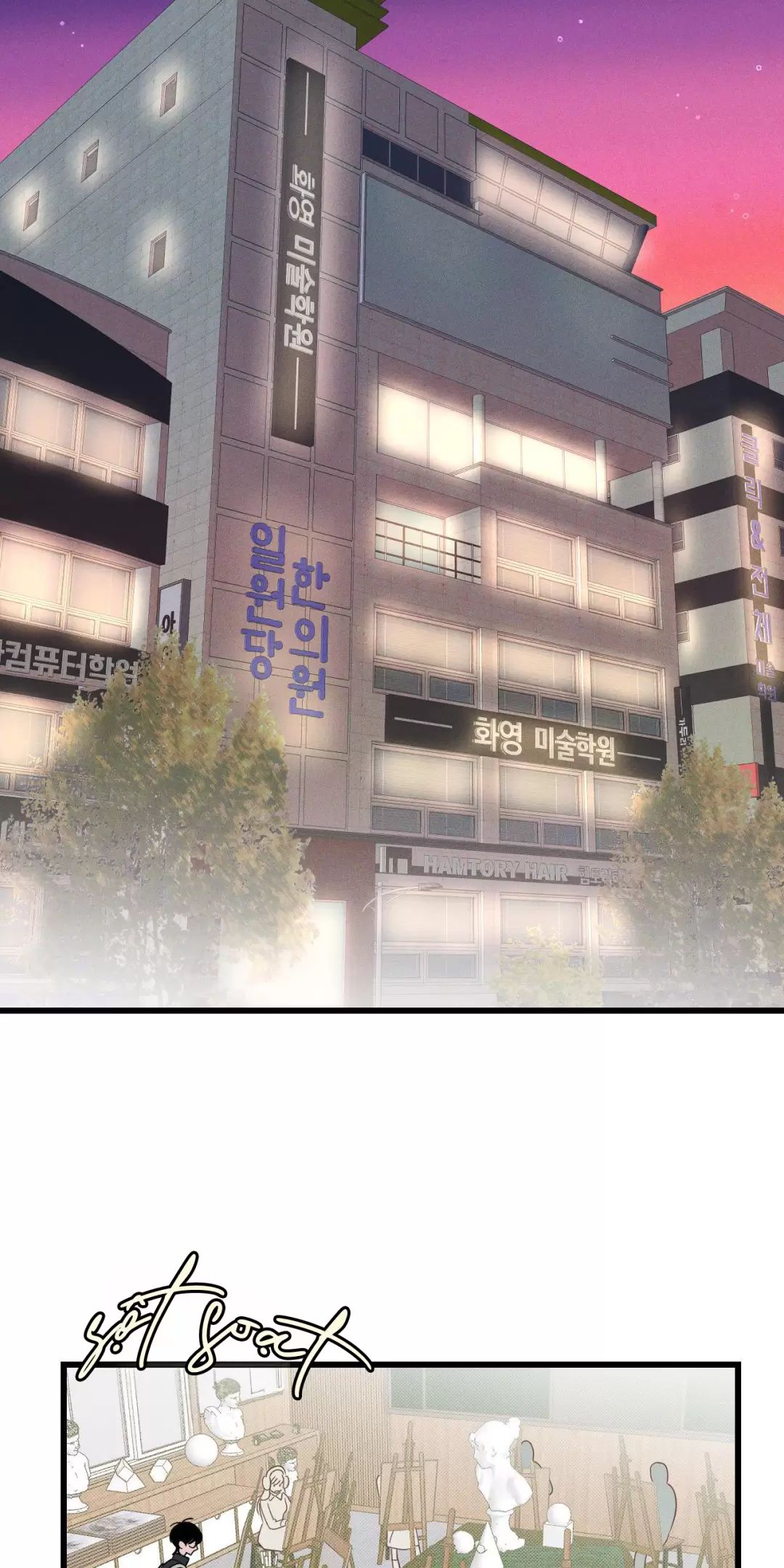 Lời Tỏ Tình Từ Con Số 0 Chapter 5 - Trang 2