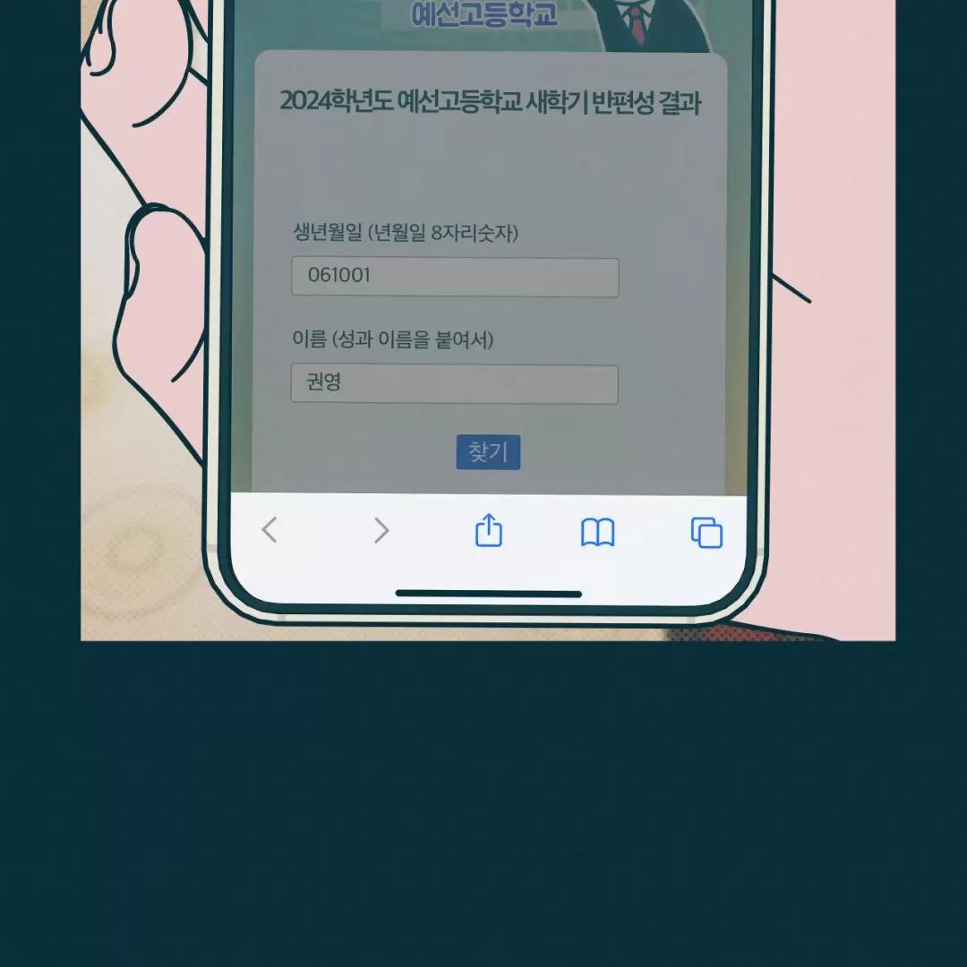 Lời Tỏ Tình Từ Con Số 0 Chapter 9 - Trang 2