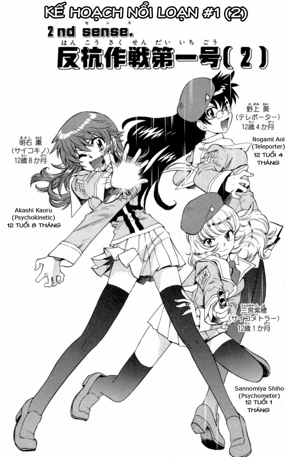 Loli Siêu Năng Lực Chapter 139 - Trang 2