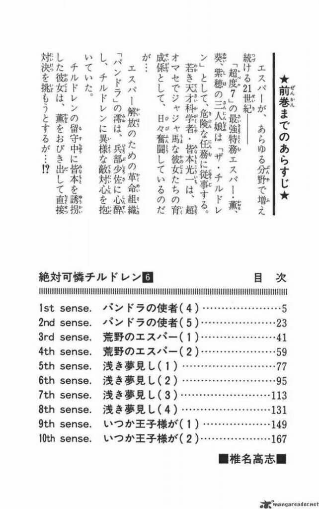 Loli Siêu Năng Lực Chapter 39 - Trang 2