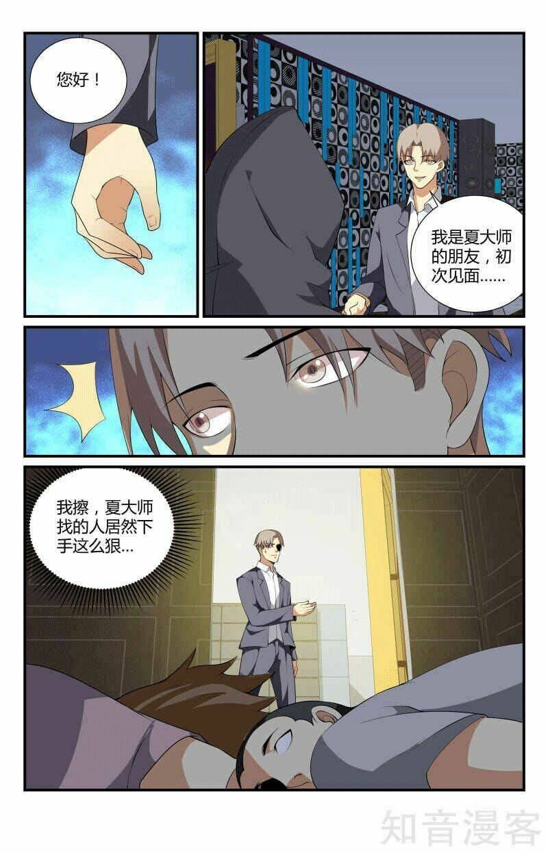 Long Ẩn Giả Chapter 59 - Trang 2