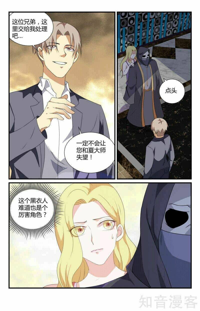 Long Ẩn Giả Chapter 59 - Trang 2