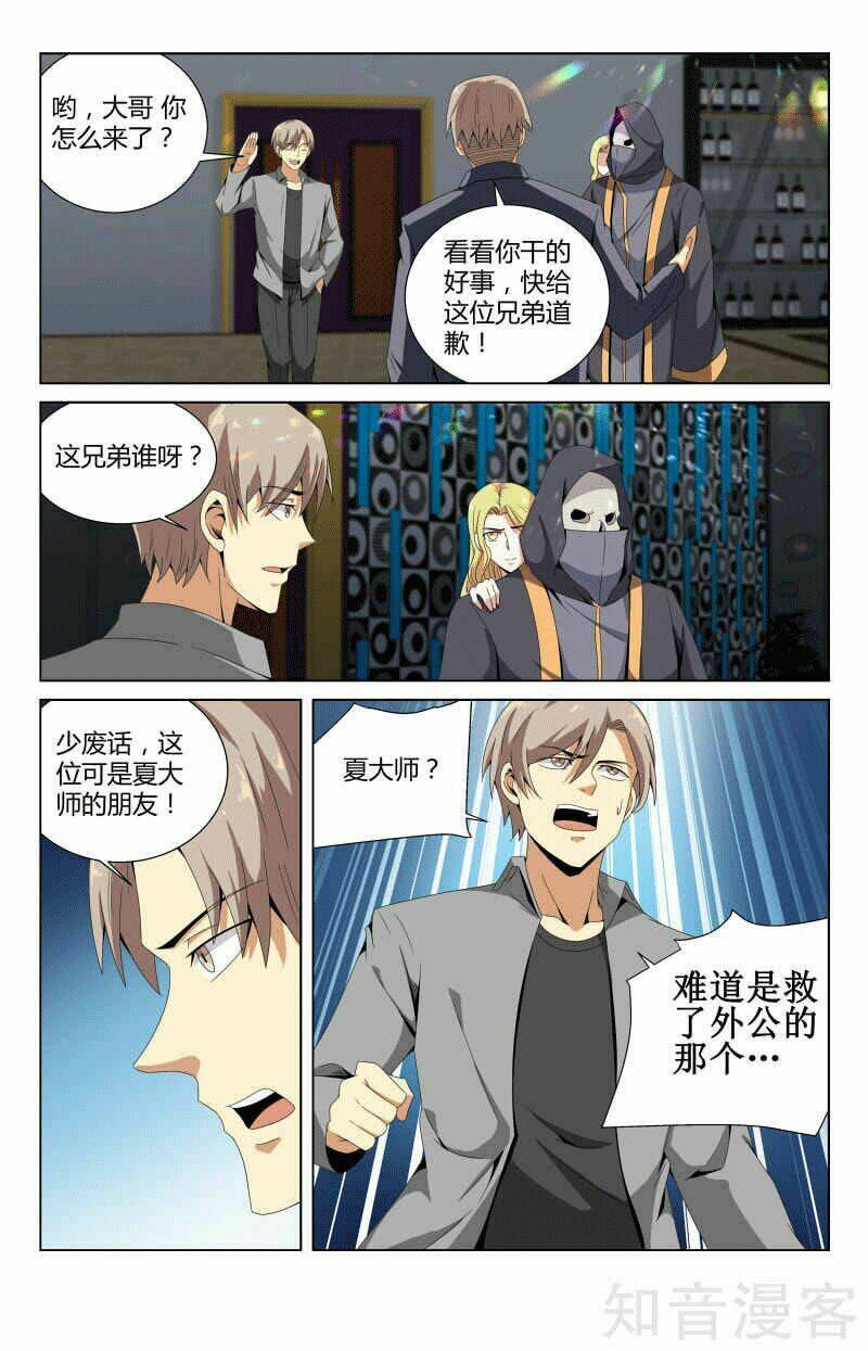 Long Ẩn Giả Chapter 59 - Trang 2