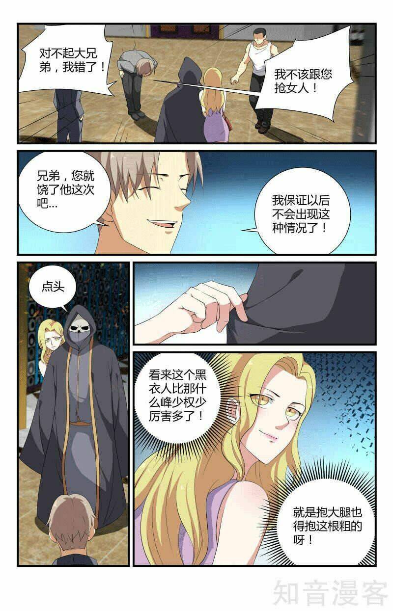 Long Ẩn Giả Chapter 59 - Trang 2