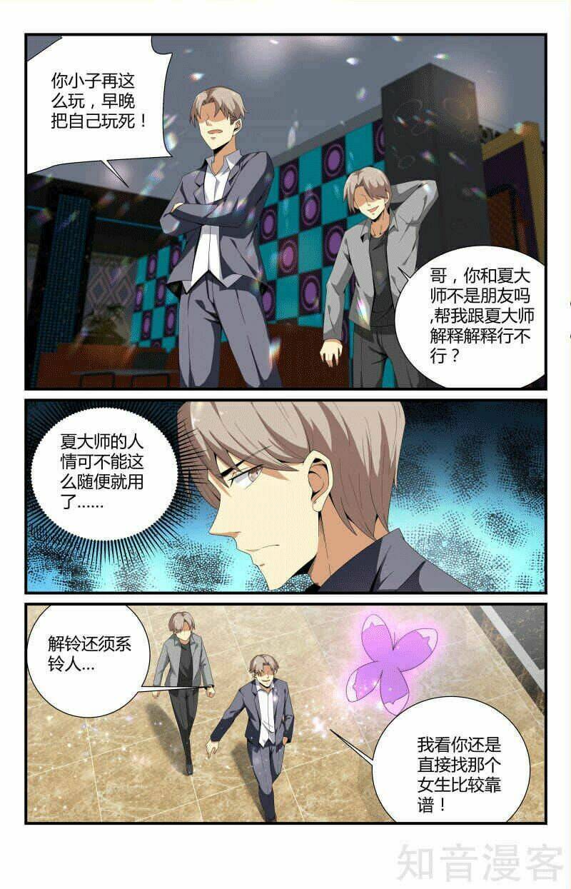 Long Ẩn Giả Chapter 59 - Trang 2