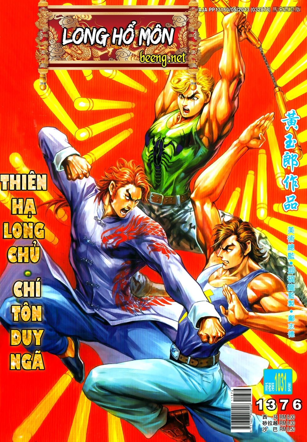 Long Hổ Môn Chapter 1031.1 - Trang 2