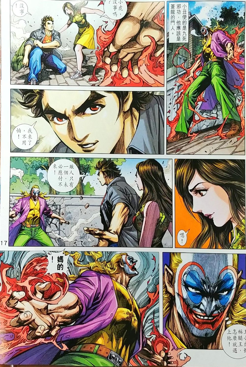 Long Hổ Môn Chapter 1033 - Trang 2