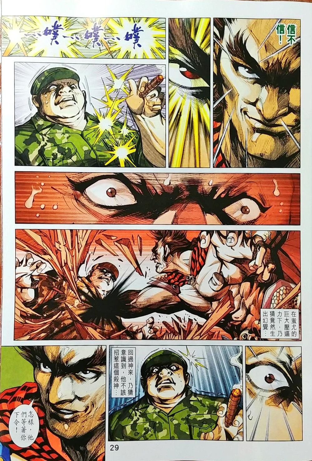 Long Hổ Môn Chapter 1033 - Trang 2