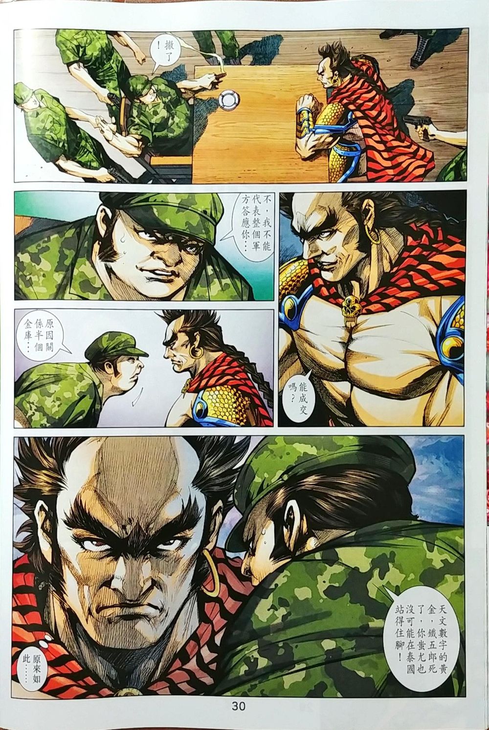 Long Hổ Môn Chapter 1033 - Trang 2