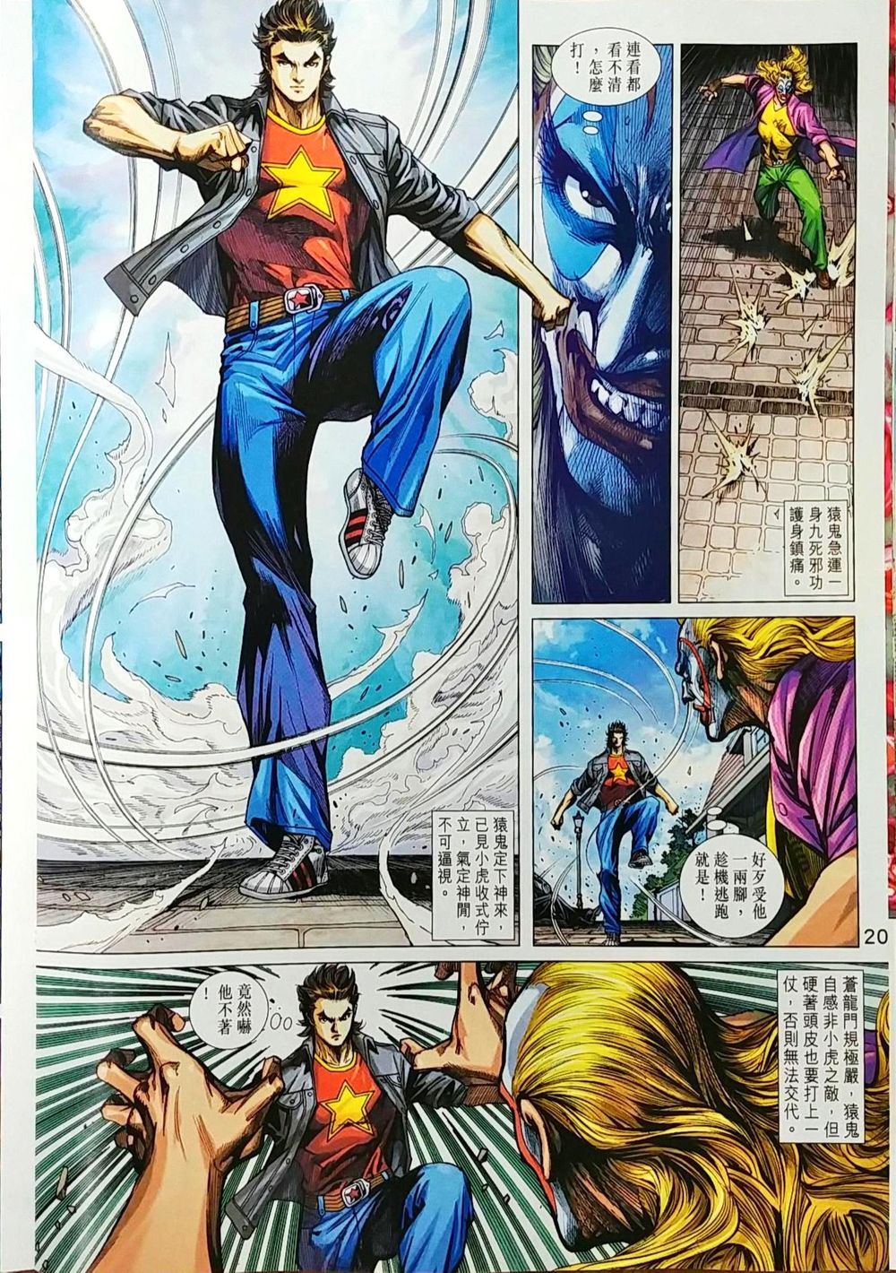 Long Hổ Môn Chapter 1033 - Trang 2