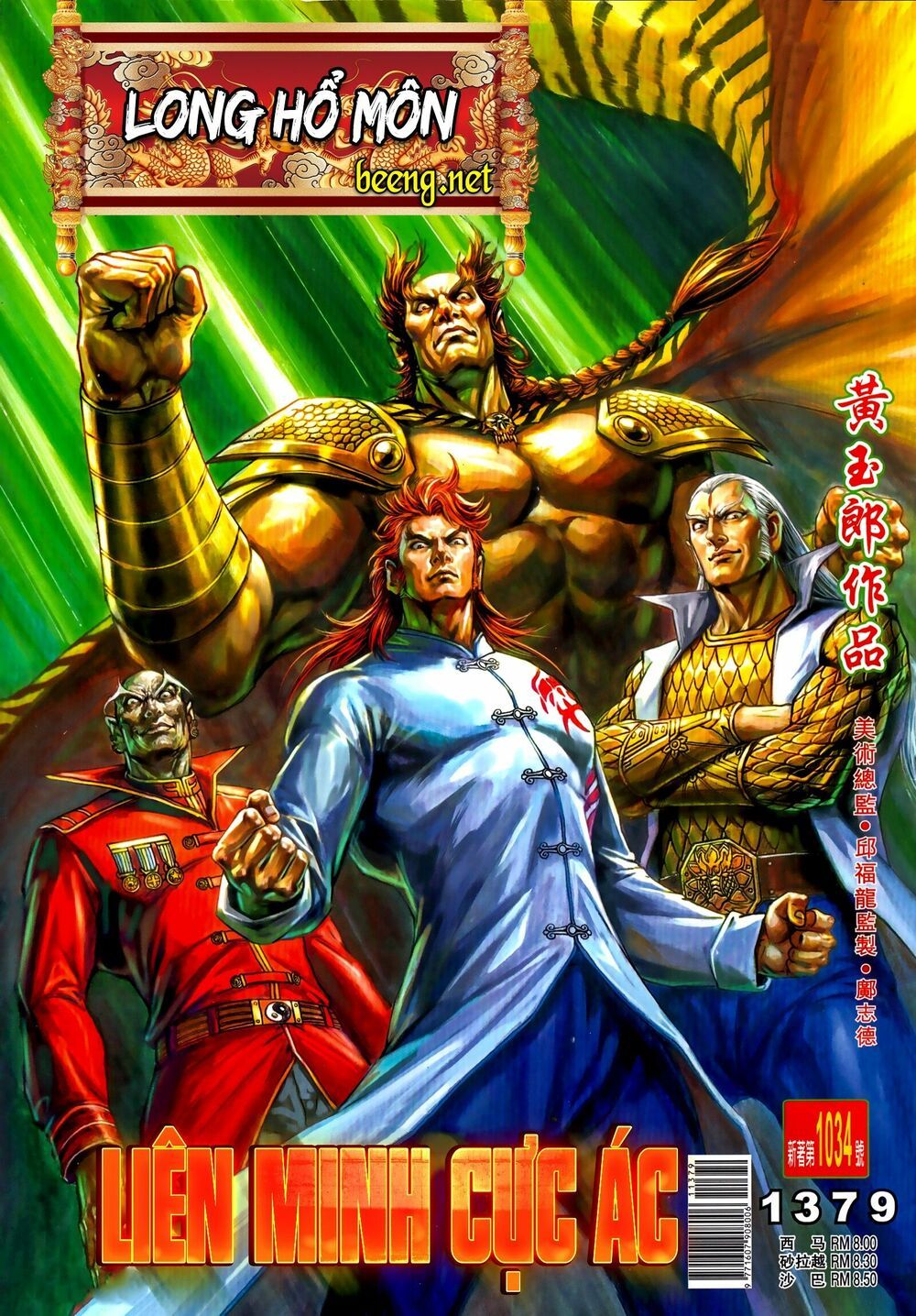 Long Hổ Môn Chapter 1034.1 - Trang 2